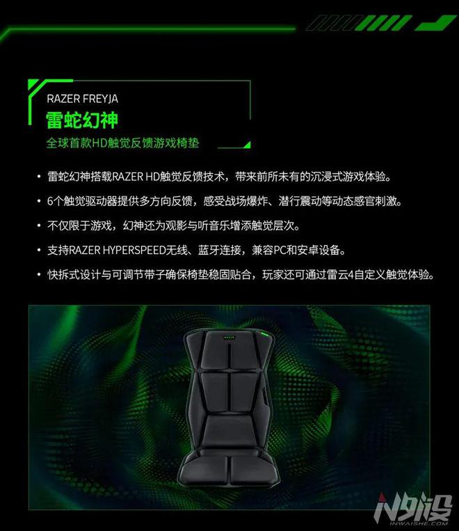 4 北海巨妖V4专业版、全新雷云4驱动J9数字平台RazerCon 202(图4)