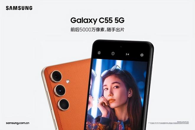 axy C55 5G手机兼具高颜值与强实力j9九游会登录时尚变装的好搭档三星Gal(图3)